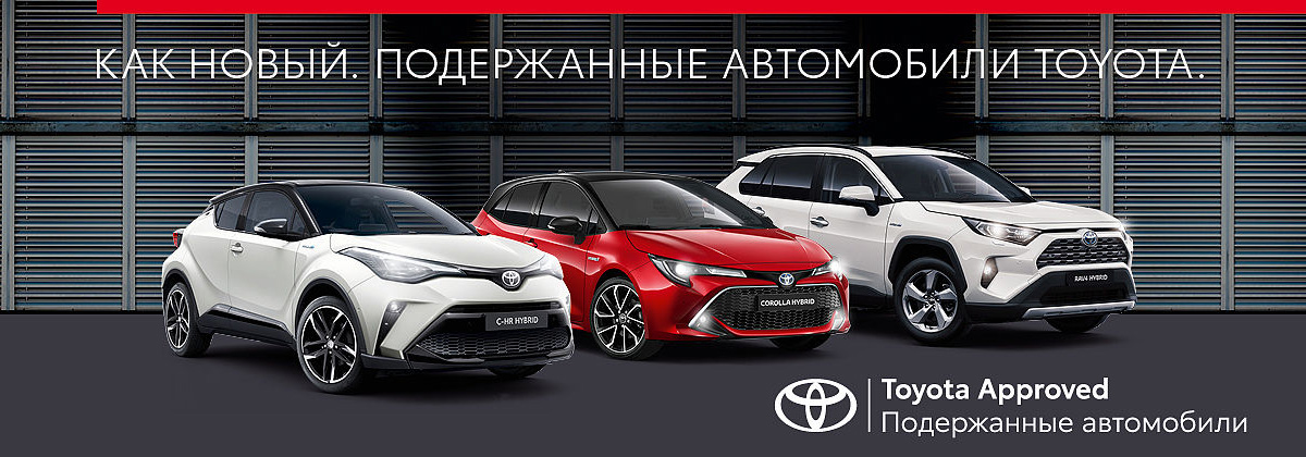 Toyota Approved | elke.ee
