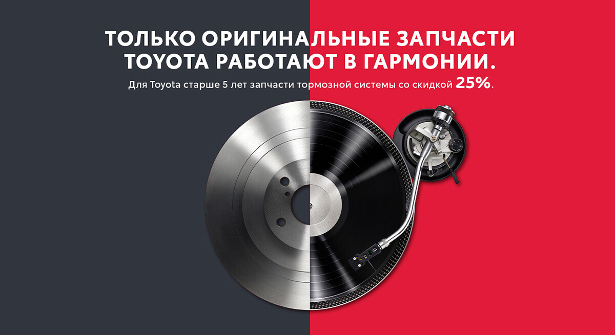 Кампания тормозных колодок и дисков для Тойоты старше 5 лет Кампания тормозных колодок и дисков для Тойоты старше 5 лет