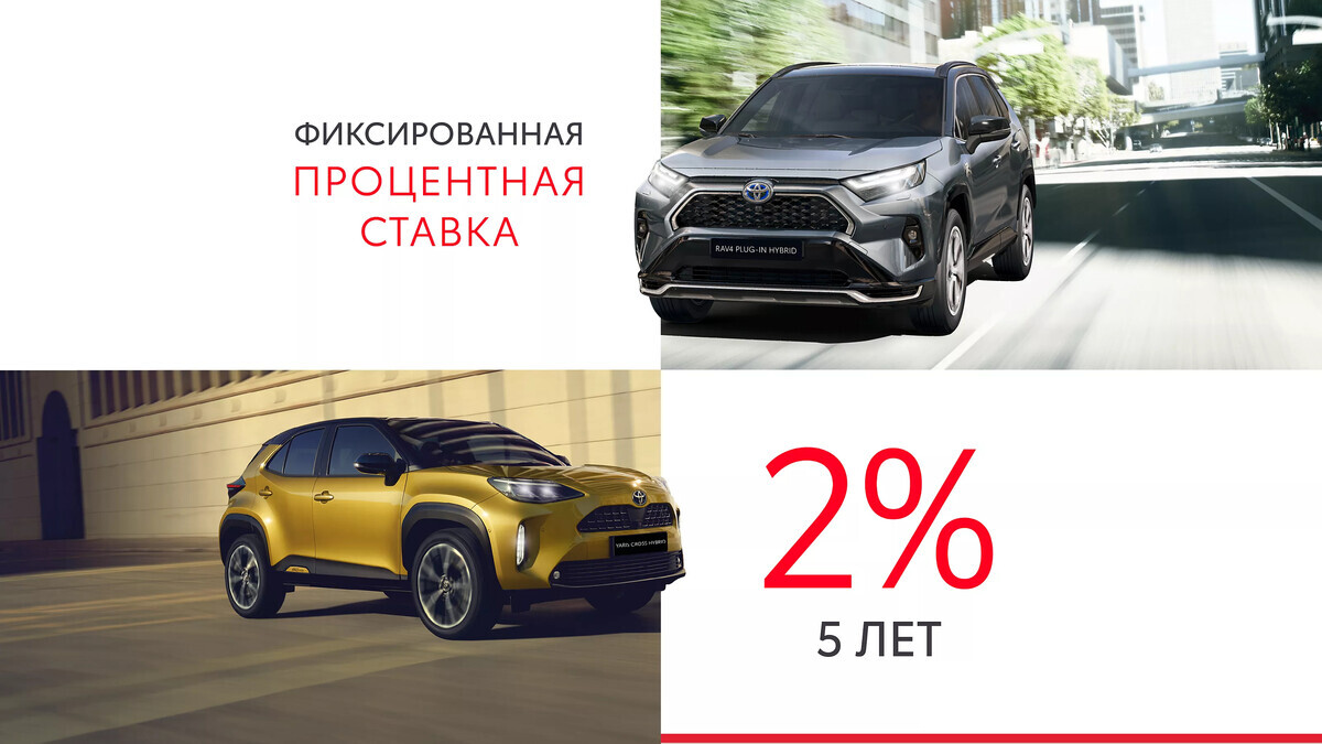 2% ставка по лизингу 2% ставка по лизингу