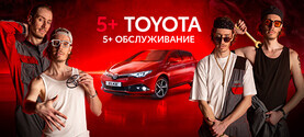 Для автомобилей Toyota старше 5 лет