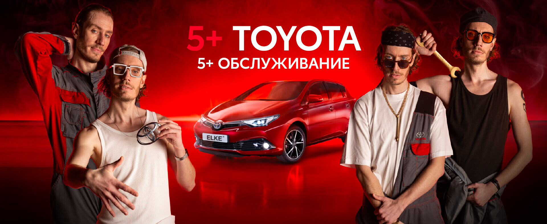Sinu 5+ Toyota eest hoolitseb Elke. Remonttööd 69 €/h. Varuosad ja hooldus -15%.