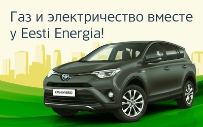 С договором об электроэнергии – прямо за руль гибридного внедорожника Toyota